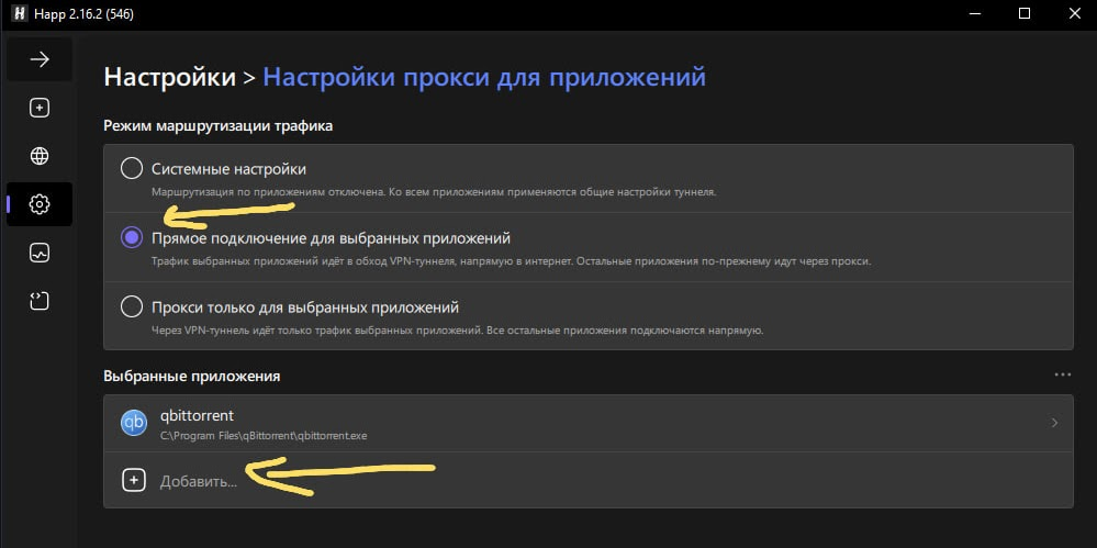 Выбор торрента в фильтре