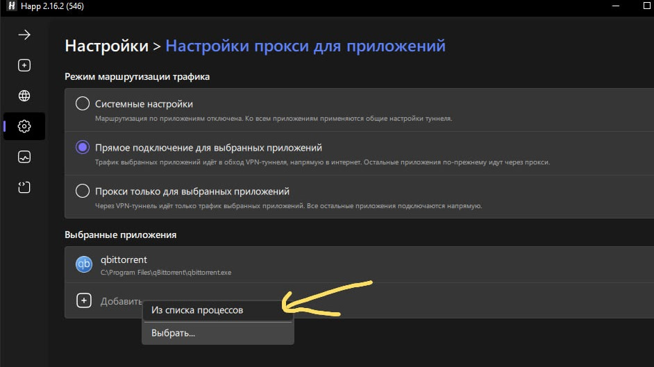 Сохранение правила маршрутизации