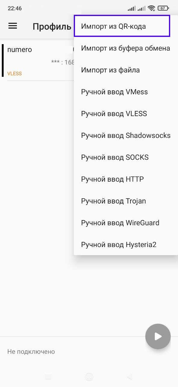 Смена региона Apple ID шаг 1